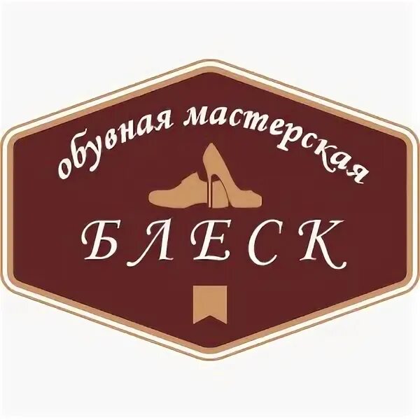 Мастер нск. Мастерская blesk.
