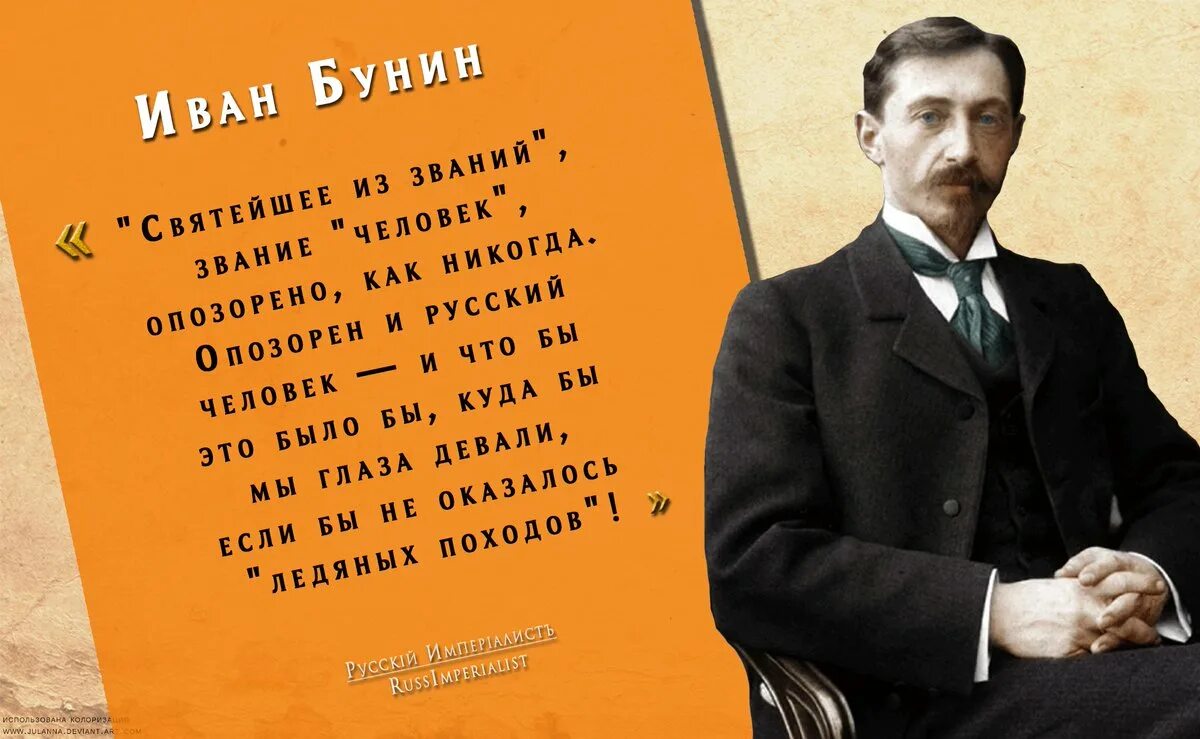 Писатель говорит. Бунин. Бунин высказывания. Бунин цитаты. Цитаты Бунина.