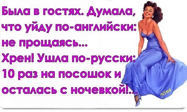 Уходить по английски это как. На посошок картинки. На посошок прикол. Думали зима ушла. Думали что зима ушла по-английски.