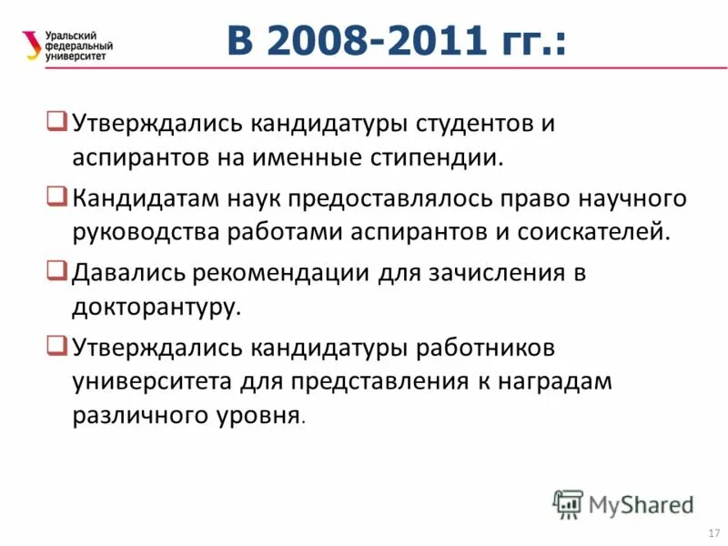 Индивидуальный план докторанта по истории. Пср росатом. Помощь соискателю аспиранту. Соискатель аспирантура. Помощь соискателю аспиранту.