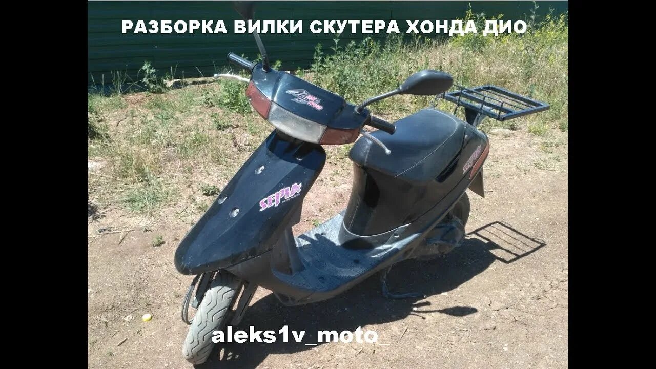 Скутерок. Хонда дио dio 27 аккумулятор. Honda dio 27 заливает. Honda dio 27 заливает. Honda dio 27 заливает.