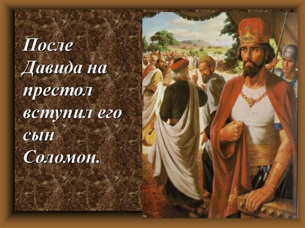 Вирсавия в библии. Шутки с именем давид. Царь давид 5 класс. Мемы про давида. Поединок давида и голиафа кратко.
