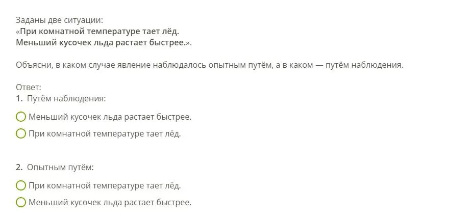 При какой температуре тает лед в холодильнике. Сколько тает лед при комнатной температуре.