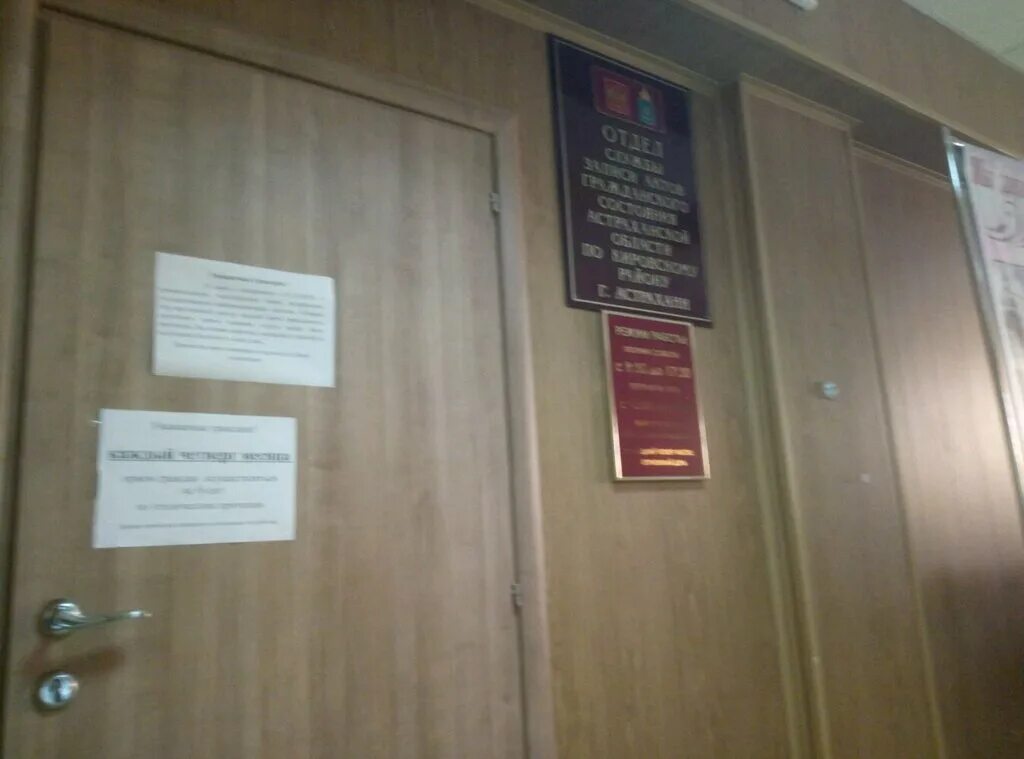 кировский загс астрахань. загс астрахань официальный сайт 2022. загс астрахань. график работы загса астрахань. дворец бракосочетания астрахань.