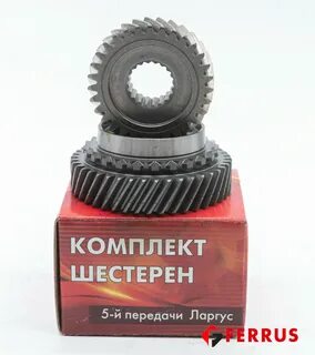 Шестерня 5 передачи ларгус