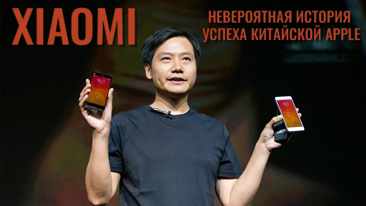 Китайский эпл. Китайский эпл
