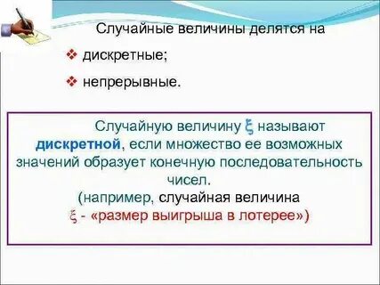 Случайный размер