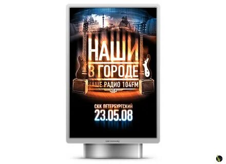 Дизайн афиши