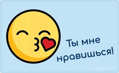 Ты мне нравишься оне оне
