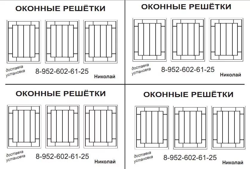 Вес оконной решетки. Вес оконной решетки металлической. решетки на окна чертеж. решетки на окна размеры. решетки на окна чертежи с размерами.