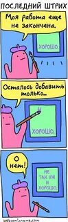 19 странных комиксов, которые на удивление точно описывают нашу жизнь 