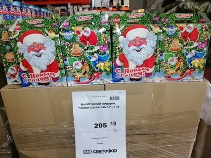 Светофор новогодние подарки