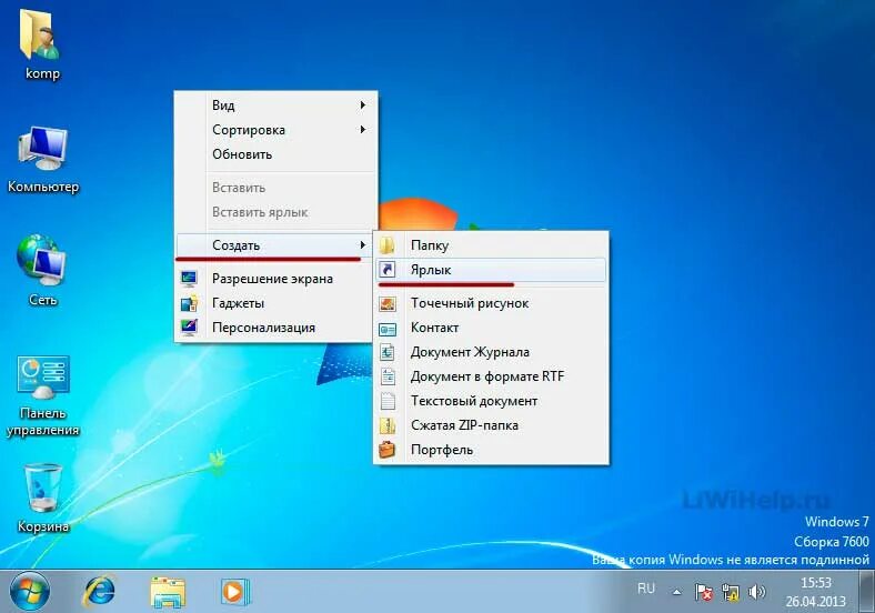 Как ставить блокировку на компьютер. Как поставить комп на блокировку. Экран блокировки компьютера. Как поставить блокировку экрана на компьютере. Как передавать на экран ноутбука