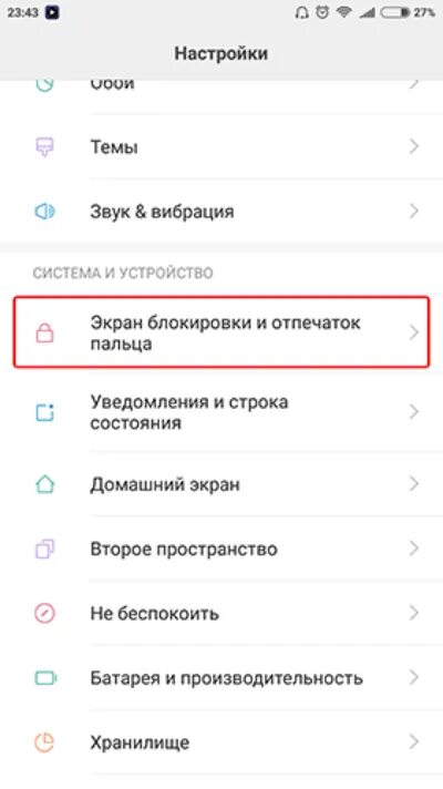Как отключить отпечаток. Как настроить отпечаток пальца. телефон с отпечатком пальца. как поставить отпечаток пальца на андроид. как настроить палец на андроиде.