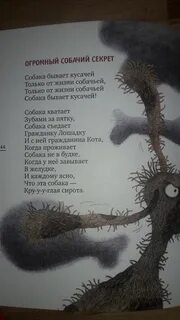 Песни собака бывает кусачей