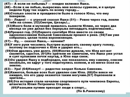 Текст 52