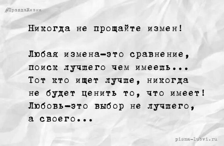 Стоит ли прощать