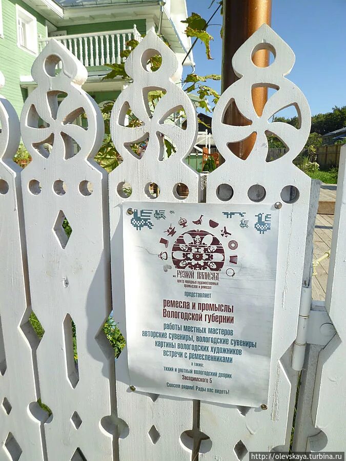резной палисад вологда. резной палисад квд вологды. палисад резной палисад. логотип вологды резной палисад. резной палисад вологда музей.