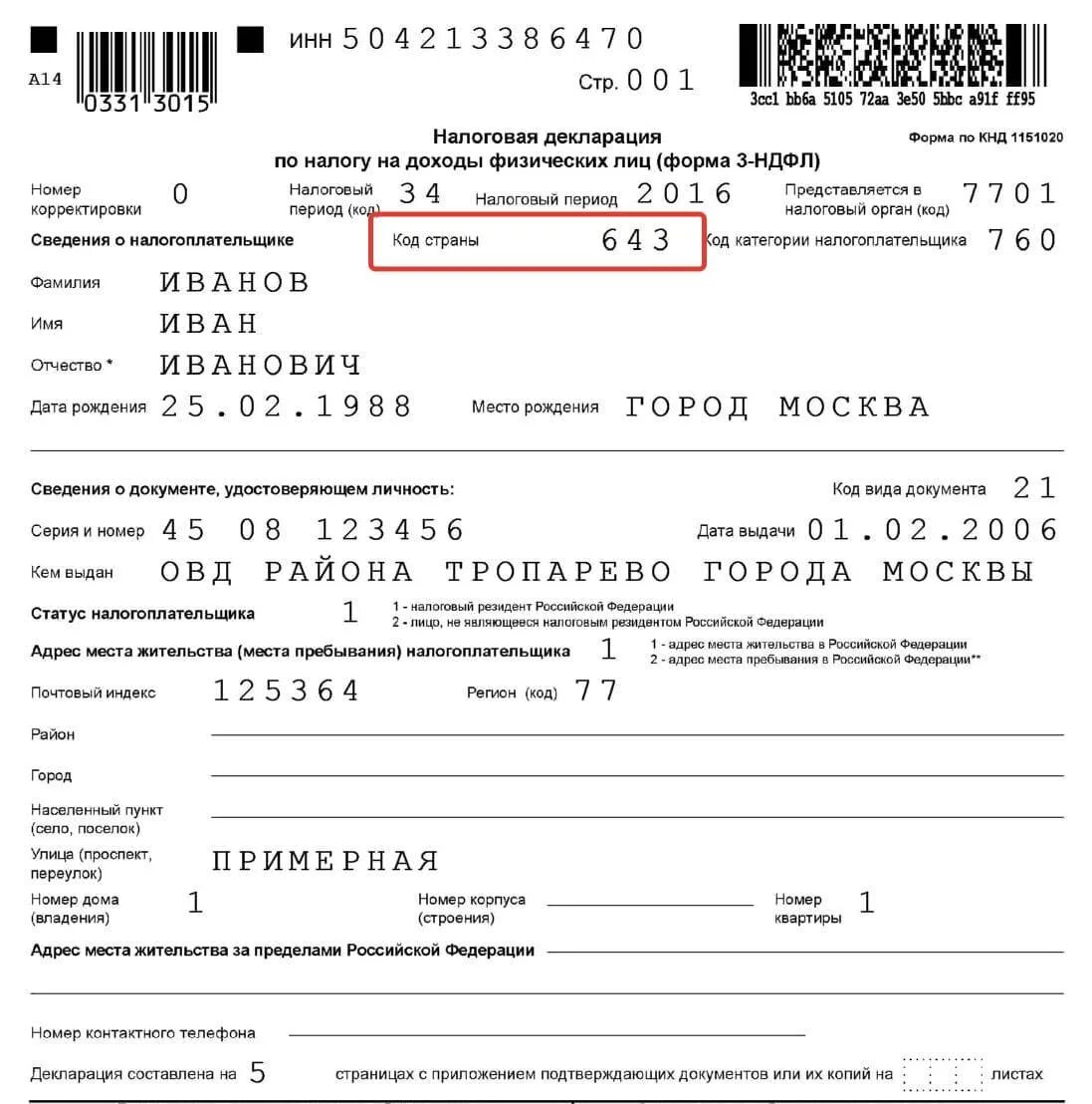 Декларация 3 ндфл при продаже автомобиля образец. Пример нулевой 3 НДФЛ при продаже автомобиля. Декларация 3 НДФЛ пример заполнения при продаже машины. Заполнение декларации 3 НДФЛ при продаже автомобиля менее 3 лет пример. Пример заполнения декларации при продаже автомобиля менее 3 лет.