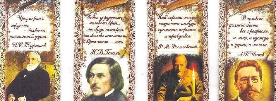 в помощь учителю русской литературы.