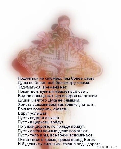 Общество игумении таисии санкт-петербург издательство. Духовный стих. Духовные стихи книги. Стихи про церковь. Духовные стихи.