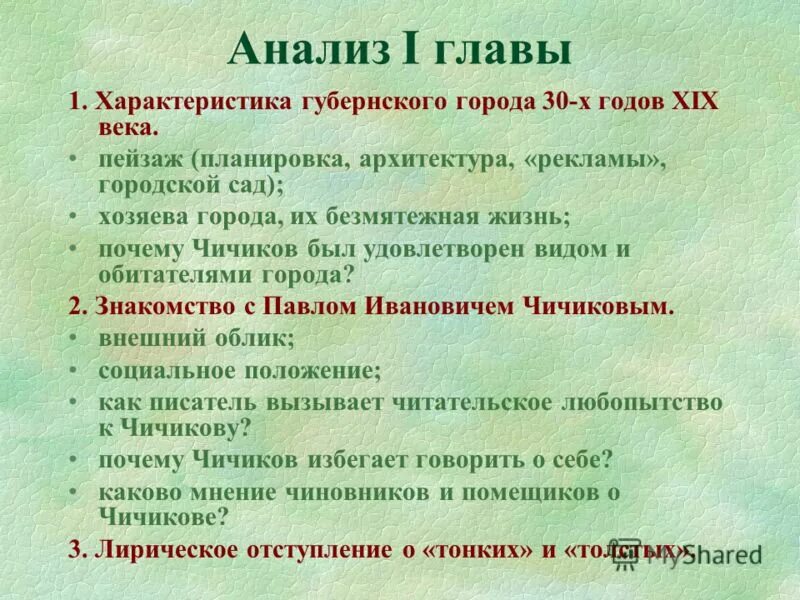Мертвая разбор 1