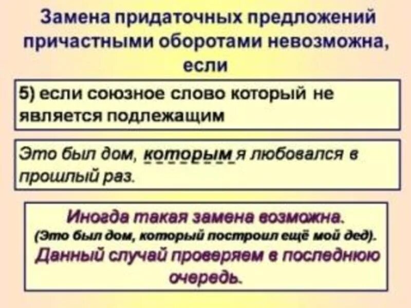 Предложение с любым оборотом. Предложения с причастным оборотом. Предложения с причастными оборотами. 5 Предложений с причастными оборотами. Пять предложений с причастным оборотом.