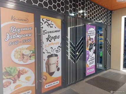 Компот набережные челны