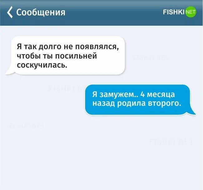 Отношения переписываемся. Смс отношения. Смешные переписки про отношения. Смс приколы про отношения. Мемы про отношения.