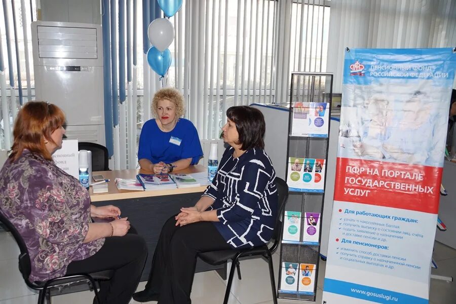 Рассылка из пенсионного фонда. Пенсионный фонд благовещенск. 30 лет пенсионному фонду. Пенсионный фонд благовещенск. Пфр благовещенск амурская область.