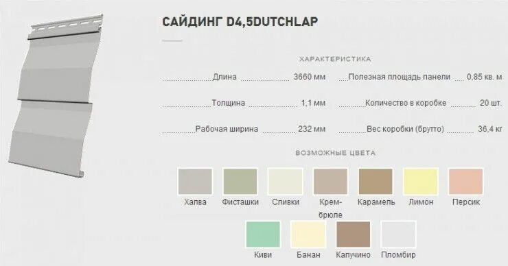 сайдинг docke цвет карамель. 5d. 5 d. 5d. Premium d 4.