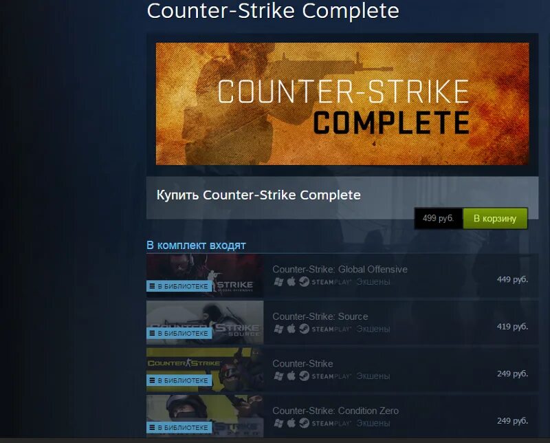 Продаж cs go. Сколько стоила КС го. Сколько раньше стоила КС го. Сколько стоила Counter Strike Global Offensive. Сколько раньше стоила КС го в стиме.