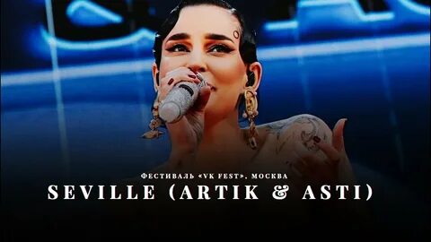 Песня вселенная artik asti