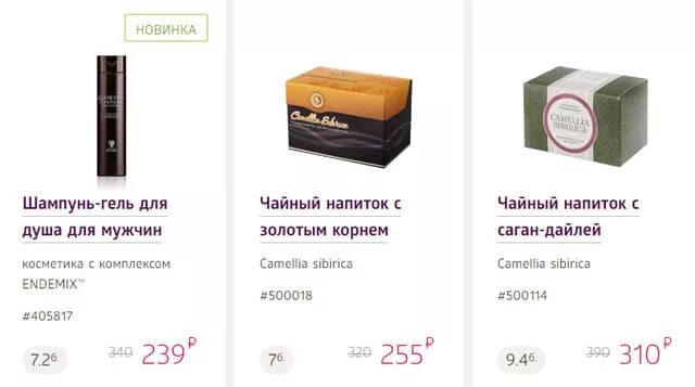 сибирское здоровье белгород адреса. сибирское здоровье сургут. сибирское здоровье белгород преображенская 120 режим. сибирское здоровье казань. картинки бизнеса сибирское здоровье.