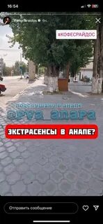 Пва анапа подслушано в анапе