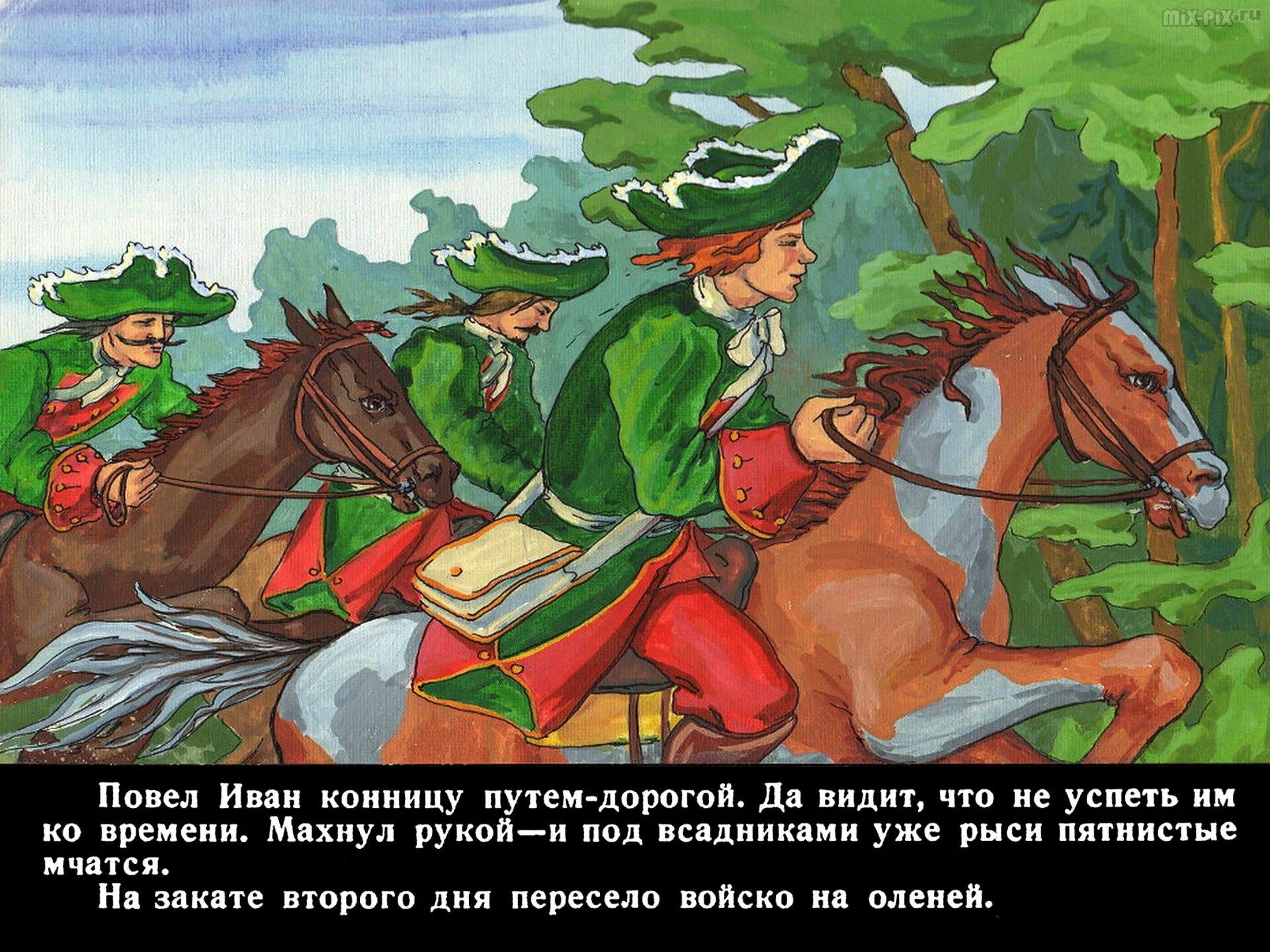 Какие солдаты в сказке. Солдат в русских народных сказках. Два Ивана солдатских сына.