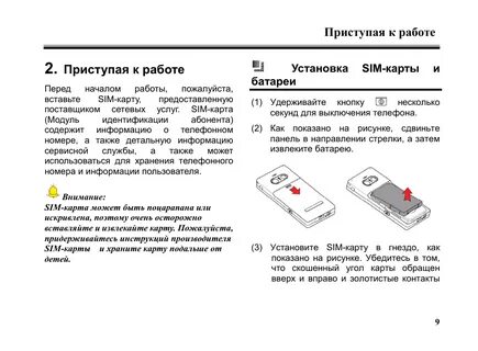 Инструкция работы с текстом
