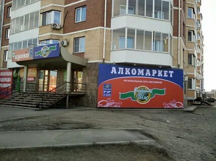 Улица дружба народов абакан