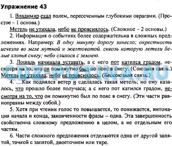 Однако какой ветер. Как образуется ветер. Однако какой ветер. Вечер это предложение. Впрочем вводное слово или нет.