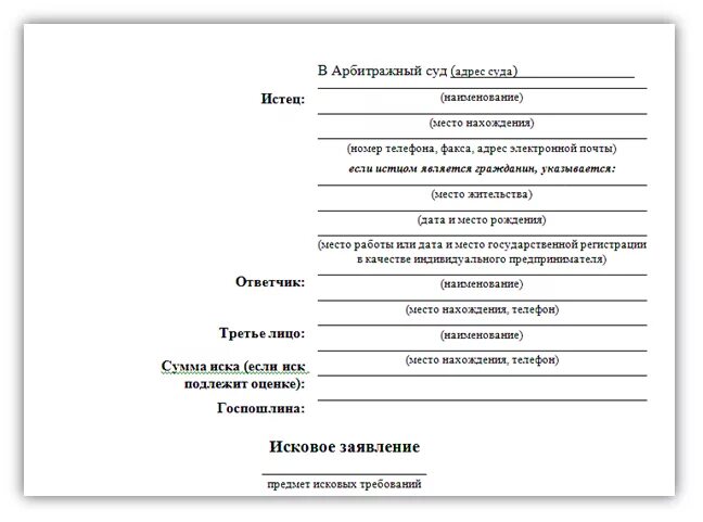 Арбитражный суд почтовый адрес