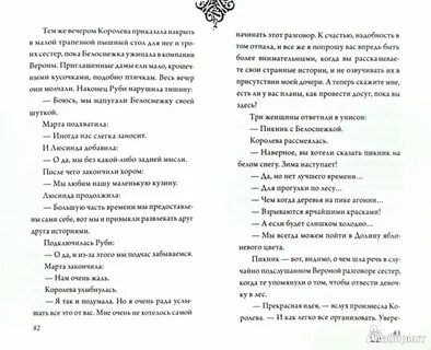 Читать история королевы