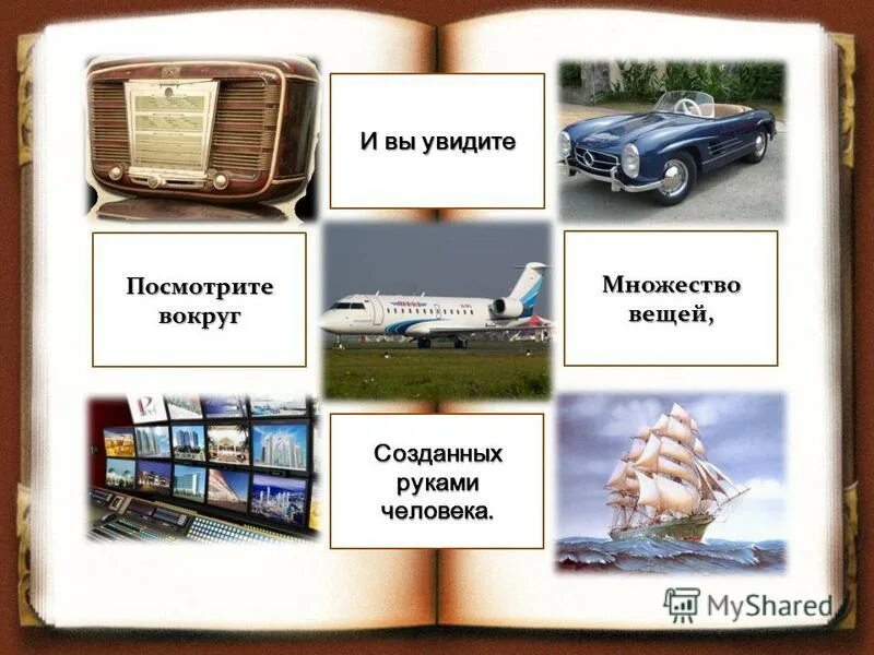 владение искусства изготовление определенных вещей