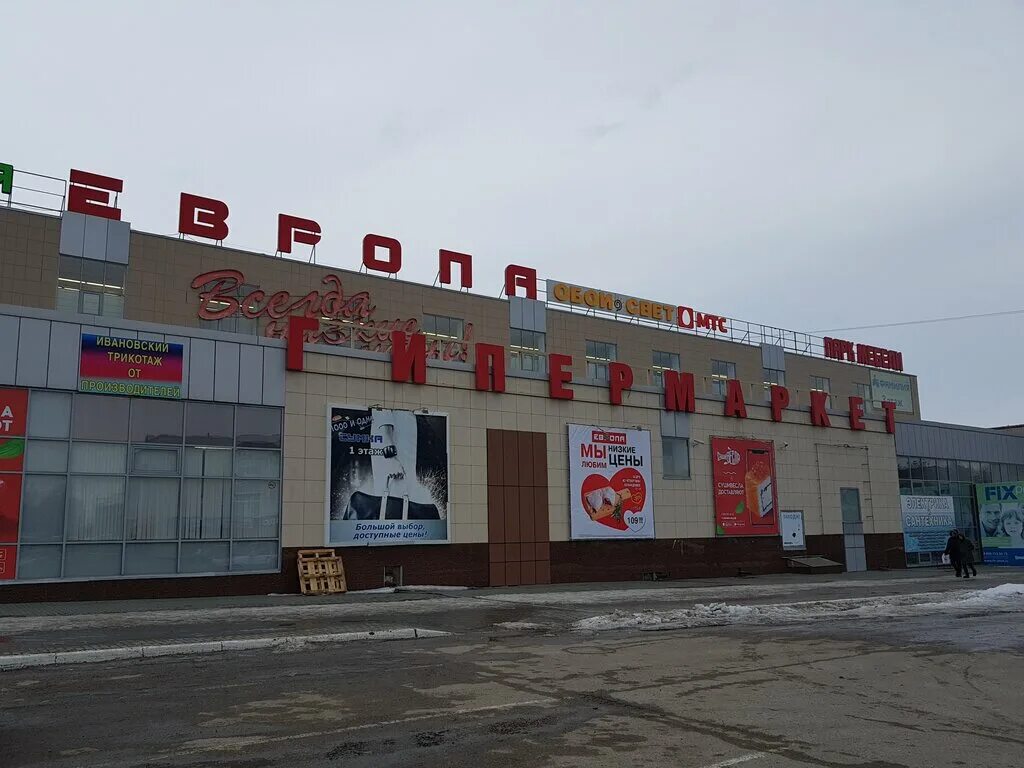 Тц европа тамбов. Магазин европа тамбов каталог. Тц европа тамбов рылеева. Европа на 27 микрорайоне липецк. Магазин европа тамбов каталог.