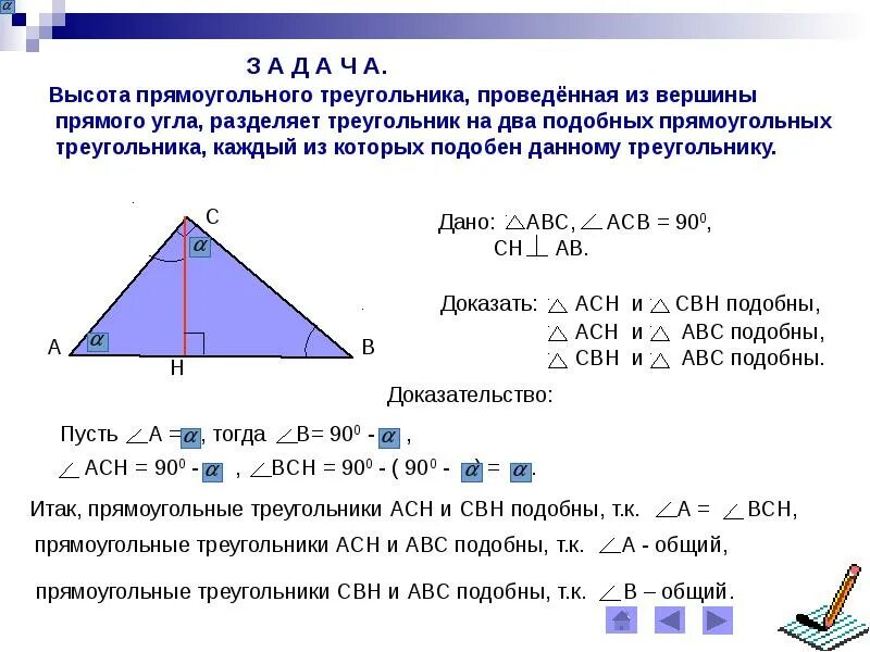 Высота в прямоугольном треугольнике отношение сторон