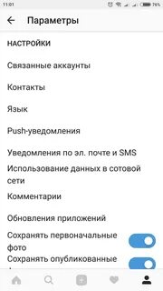 Инстаграм разрешить