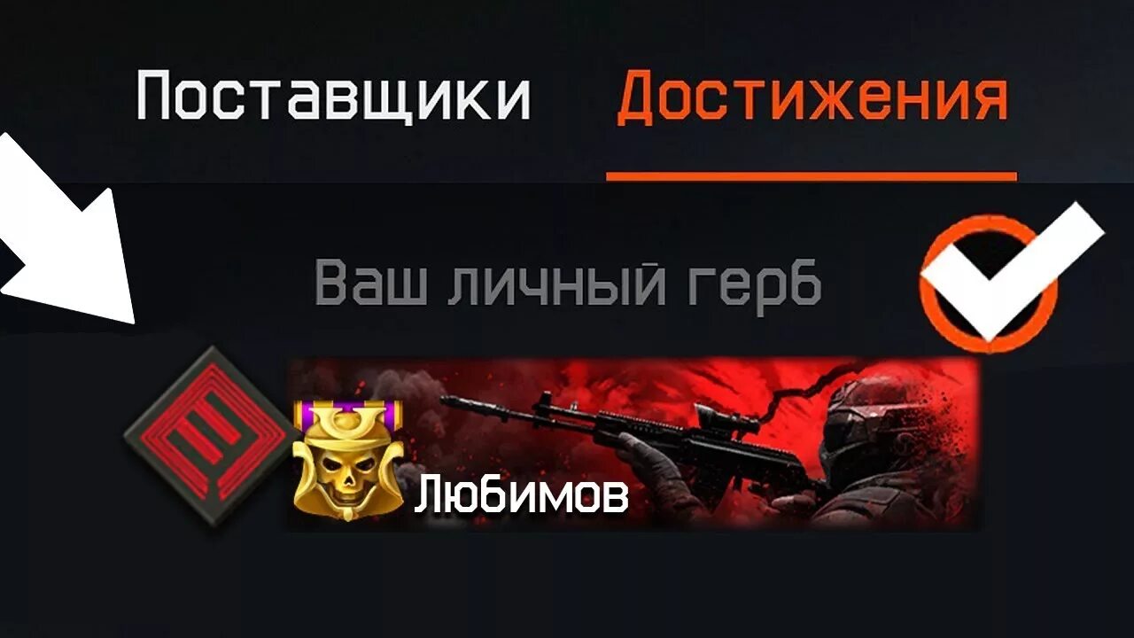 Видео как получить достижение