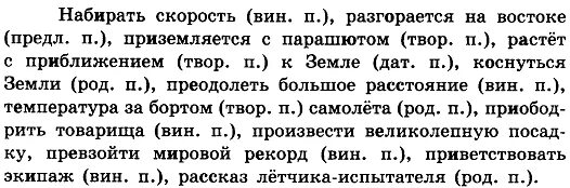 675 диктант обозначьте падеж имен существительных. Диктант обозначьте падежи существительных которые являются. Диктант на падежи. Обозначить падеж имен существительных в тексте. Диктант обозначьте падеж имён существительных.