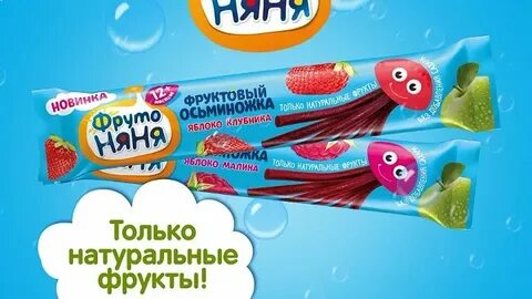Фруктовая осьминожка