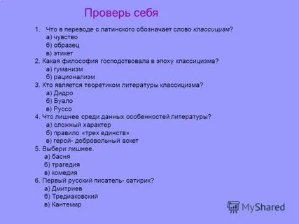 В переводе с латинского слова означает