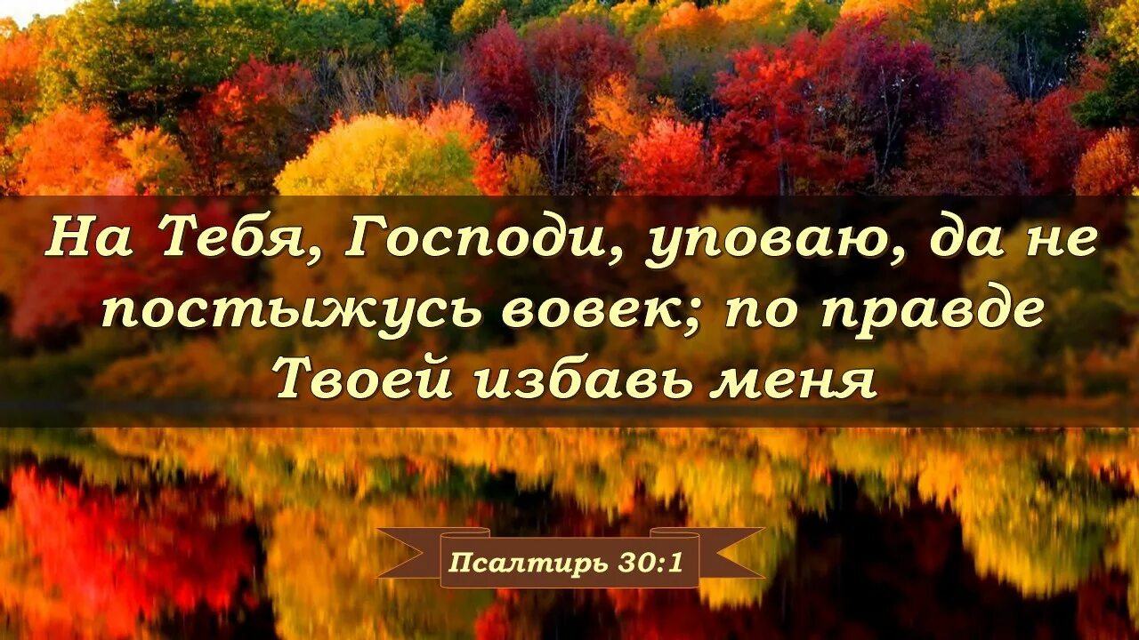 Уповай уповай душа моя текст